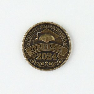 Монета выпускника на Выпускной «Счастливая монета 2024», d = 2,5 см