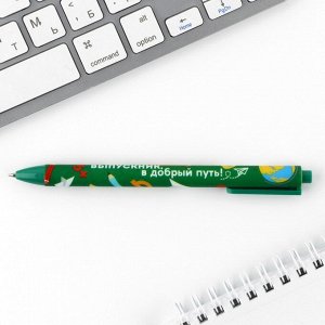 Автоматическая матовая шариковая ручка «Выпускник, в добрый путь», 0,7 мм