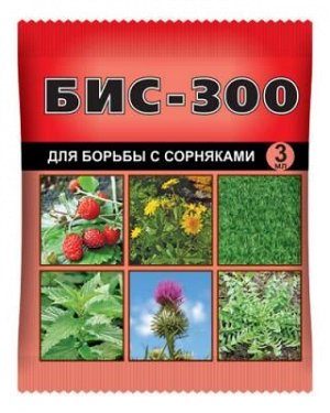 БИС-300, 3мл для борьбы с сорняками (1/150) ВХ
