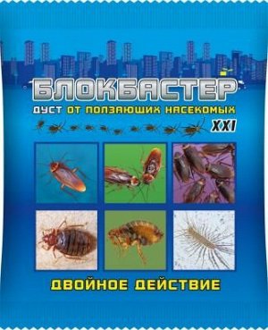 Блокбастер XXI дуст от ползающих насекомых 100гр (1уп/40шт) ВХ