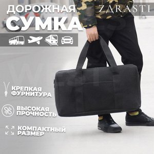 Дорожная сумка ZDRASTI Nomad Navigator / 51 x 31 x 19 см