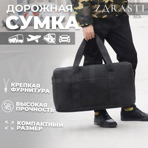 Дорожная сумка ZDRASTI Nomad Navigator 51 x 31 x 19 см