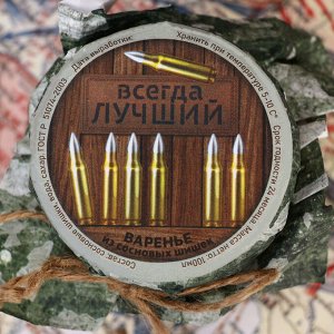 Варенье из сосновых шишек «Всегда лучший», 100 мл