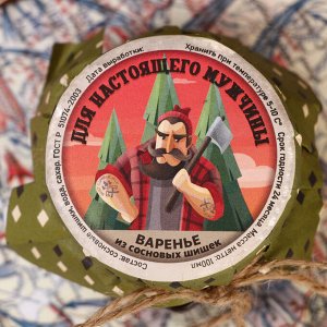 Варенье из сосновых шишек «Для настоящего мужчины», 100 мл