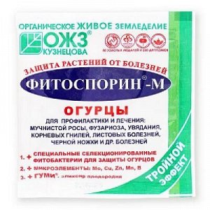 Фитоспорин-М огурцы,порошок 10гр (1/100)