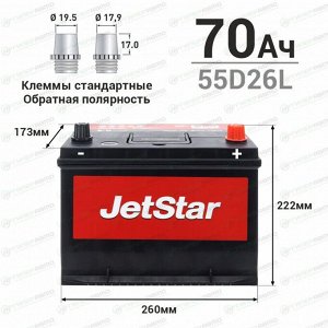 Аккумулятор JetStar 55D26L, 70Ач, ССА 520А, необслуживаемый