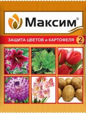 Максим 2мл для луковиц от гнилей (1/200шт) (ВХ)