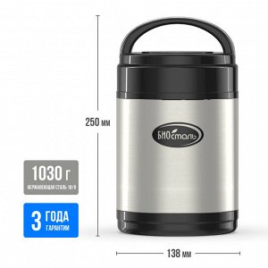 Термос нержавеющая сталь 1,8л широкое горло с 3-мя метал контейнерами