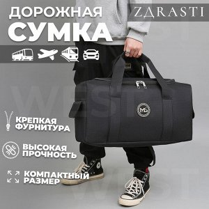 Дорожная сумка ZDRASTI On-the-Go 53 x 30 x 23 см