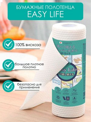 20211gt Бумажные полотенца "Easy Life", универсальные для многократного использования