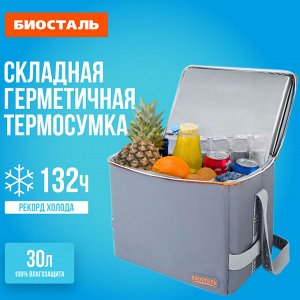 Сумка-холодильник ДИСКАВЕРИ 30л цвет ЛЕДЯНОЙ ГРАФИТ
