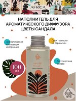 Наполнитель для ароматического диффузора &quot;Цветы сандала&quot; 100 мл