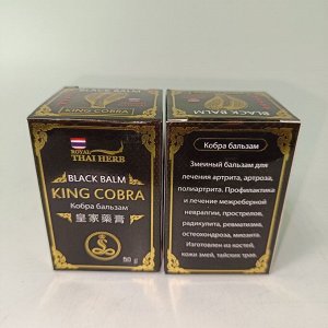 Тайский черный бальзам King Cobra 50гр. с ядом королевской кобры. Royal Thai Herb