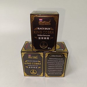 Тайский черный бальзам King Cobra 50гр. с ядом королевской кобры. Royal Thai Herb