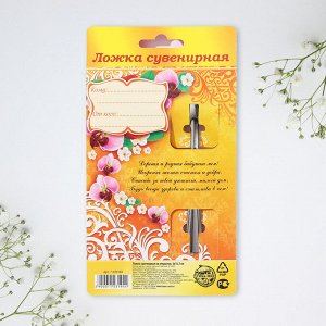 Ложка чайная с гравировкой «Любимая бабушка», 3x14 см