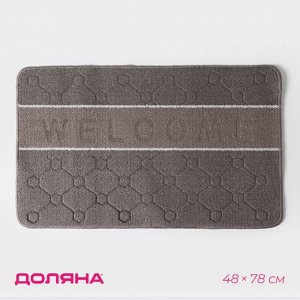 Коврик влаговпитывающий придверный Доляна «Welcome. Молекула», 48x78 см, цвет серый