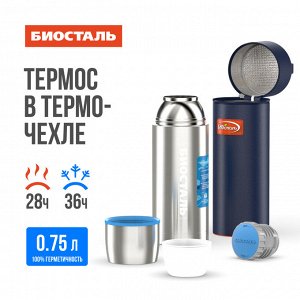 Термос нержавеющая сталь 0,75 узкое горло термочехол NBP-750-1