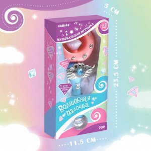 Музыкальная игрушка «Волшебая палочка: Полумесяц», звук, свет