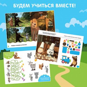 Игровой набор с проектором и 3 книжки, свет, Маша и Медведь