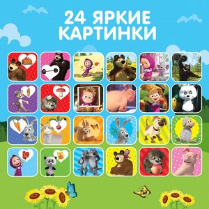 Игровой набор с проектором и 3 книжки, свет, Маша и Медведь