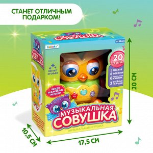 Музыкальная игрушка «Совушка», звук, свет