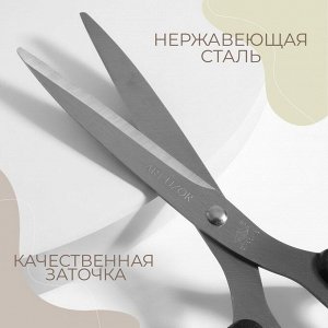 Ножницы универсальные, скошенное лезвие, 8.5", 21 см, чёрные
