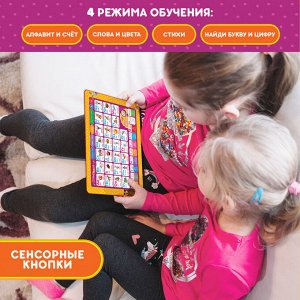 Обучающий планшет «Английский язык», Маша и Медведь