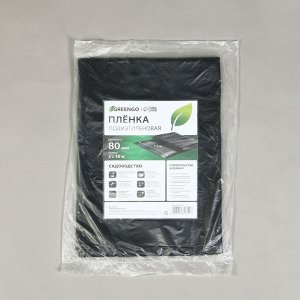 Плёнка полиэтиленовая, техническая, 80 мкм, чёрная, длина 10 м, ширина 3 м, рукав (1.5 м * 2), Эконом 50%, Greengo