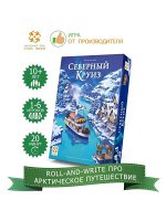Северный круиз