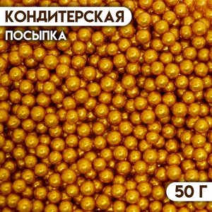 Кондитерская посыпка «Шарики №2», золотая, 50 г