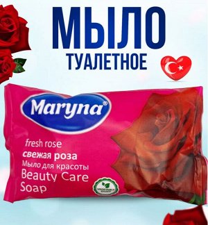Маруна Мыло туалетное "Роза" 75 г