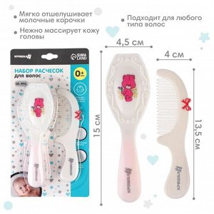 Расчёска детская, массажная щётка для волос в наборе Крошка Я «Мишка», от 0 мес., рукоятка, МИКС