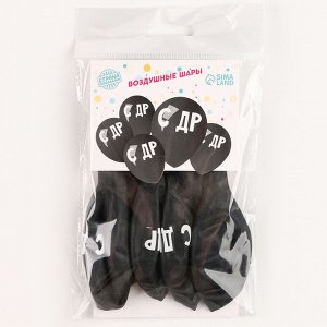 Воздушные шары латексные 12" «С ДР», 5 шт.