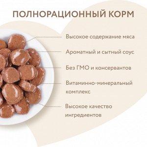 Влажный корм Мнямс Кусочки в соусе с индейкой для выведения шерсти у кошек 85г