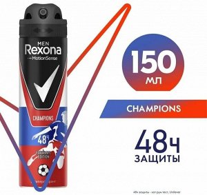 Рексона Мужской Антиперспирант-аэрозоль "Champions" 150 мл
