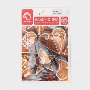 Форма для печенья Доляна «Колокольчик», набор 3 шт., 6x6 см, серебристая