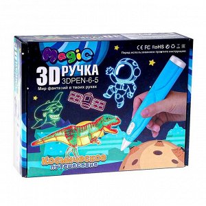 3D ручка с блоком питания, PCL пластик светиться в темноте, голубая