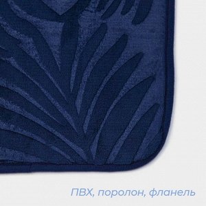 Коврик для ванной и туалета SAVANNA «Патриция», 40x60 см, синий