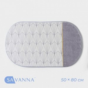 Коврик для дома SAVANNA Gold, 50x80 см, серый