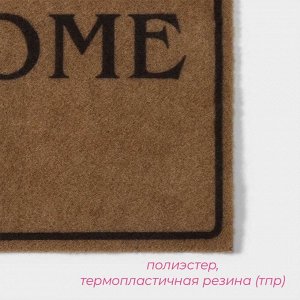 Коврик придверный Доляна Welcome, без окантовки, 40x60 см, бежевый