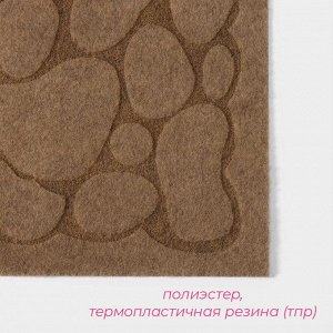 Коврик придверный Доляна «Камни», без окантовки, 40x60 см, бежевый