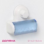 Держатель для зубных щёток на вакуумной присоске Доляна «Белая коллекция», 12?4,5?10,5 см