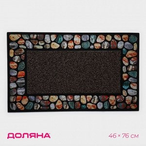 Коврик придверный Доляна «Эмма», с окантовкой, 46*76 см, коричневый