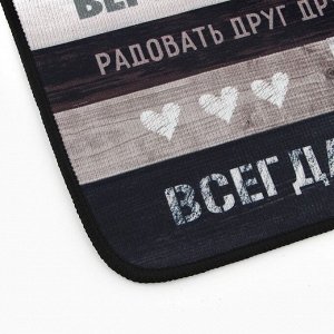 Коврик придверный «Правила дома», 40 х 60 см