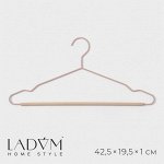 Плечики - вешалка для одежды LaDо*m Laconique, 41,5*22,5*1 см, цвет розовый
