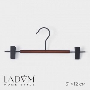 Вешалка для брюк и юбок LaDо*m Sombre, 31*12 см, с зажимами, цвет коричневый