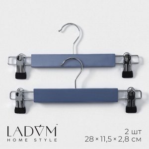 Вешалки для брюк и юбок LaDо́m Brillant, 28x12x2.3 см, 2 шт., деревянные, с зажимами, синии