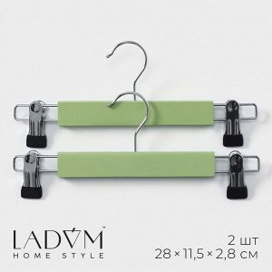 Вешалки деревянные для брюк и юбок с зажимами LaDо́m Brillant, 28x12x2,3 см, 2 шт, цвет зелёный