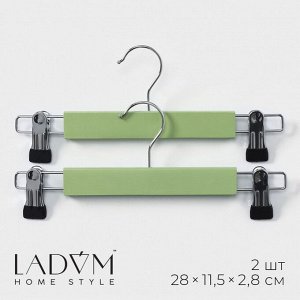 Вешалки для брюк и юбок LaDо?m Brillant, 28x12x2,3 см, 2 шт, деревянные, с зажимами, цвет фисташковый