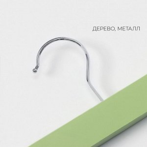 Вешалки для брюк и юбок LaDо?m Brillant, 28x12x2,3 см, 2 шт, деревянные, с зажимами, цвет фисташковый
